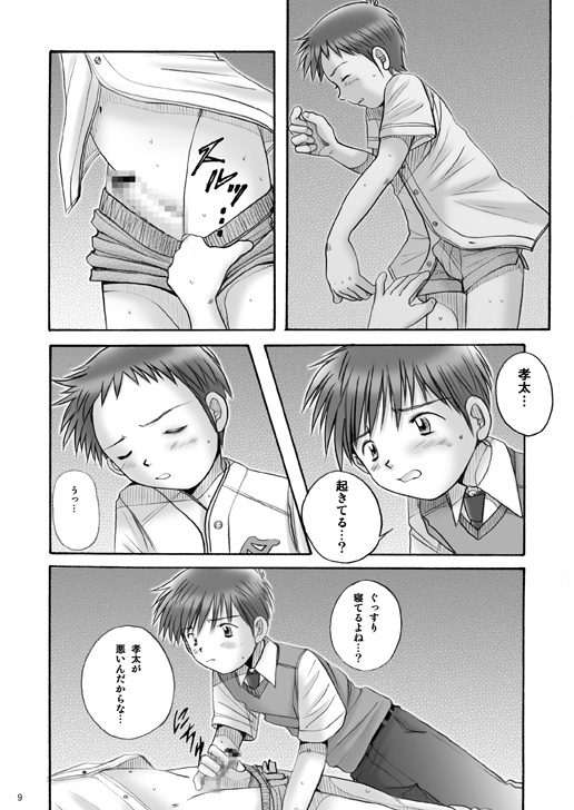 (C67) [Boys Factory (理樹, 緒河悠)] Boys Factory 20