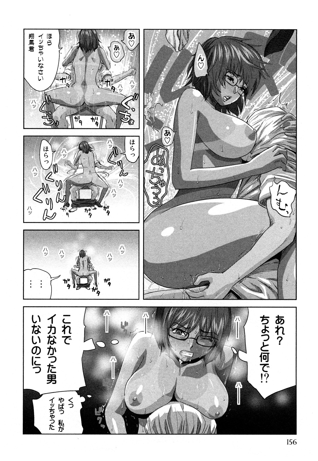 [カマキリ] みはねに全部出して