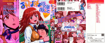 [カマキリ] みはねに全部出して