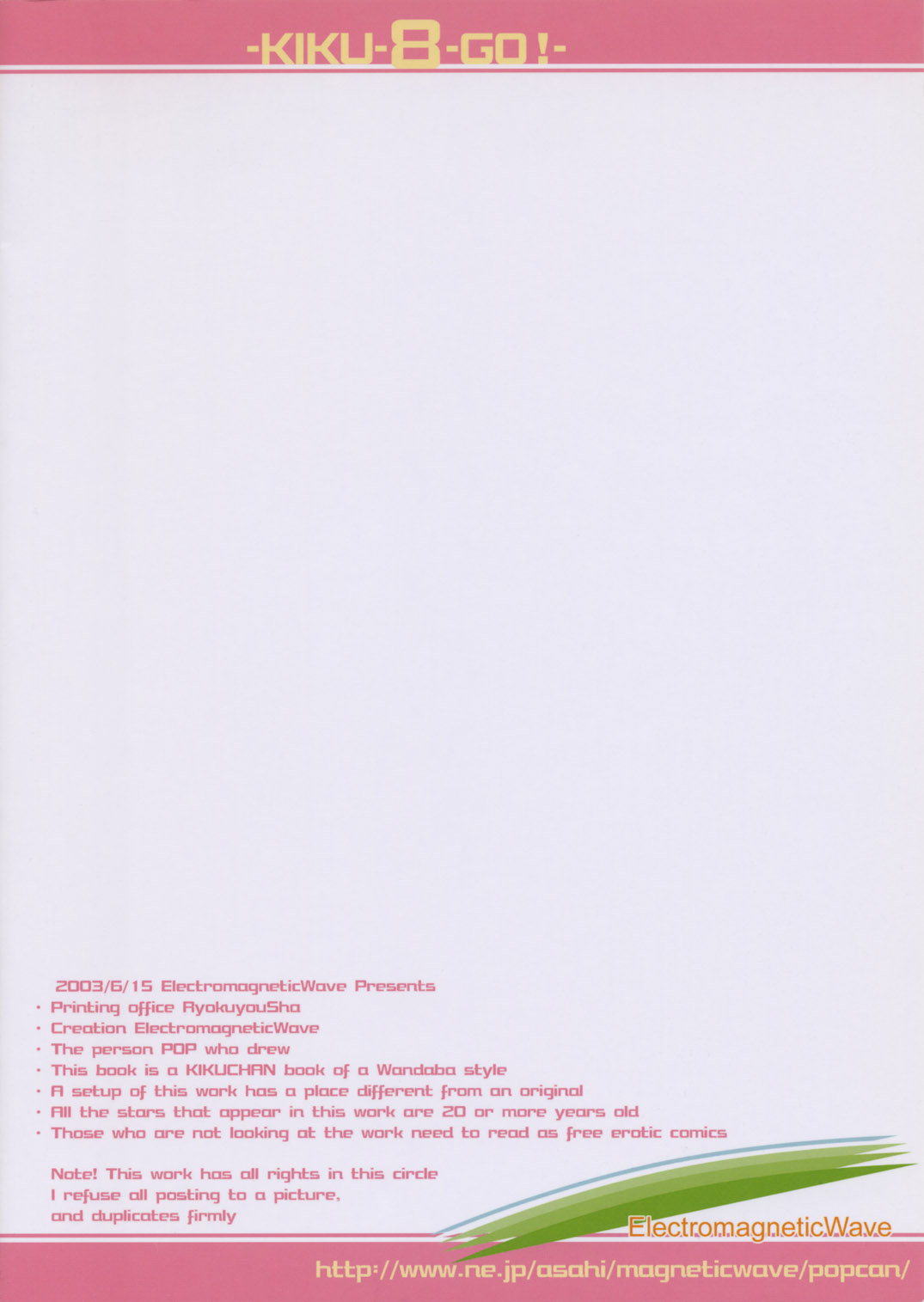 [Electromagnetic Wave(POP)] Kiku 8 Go! (ワンダバ スタイル)