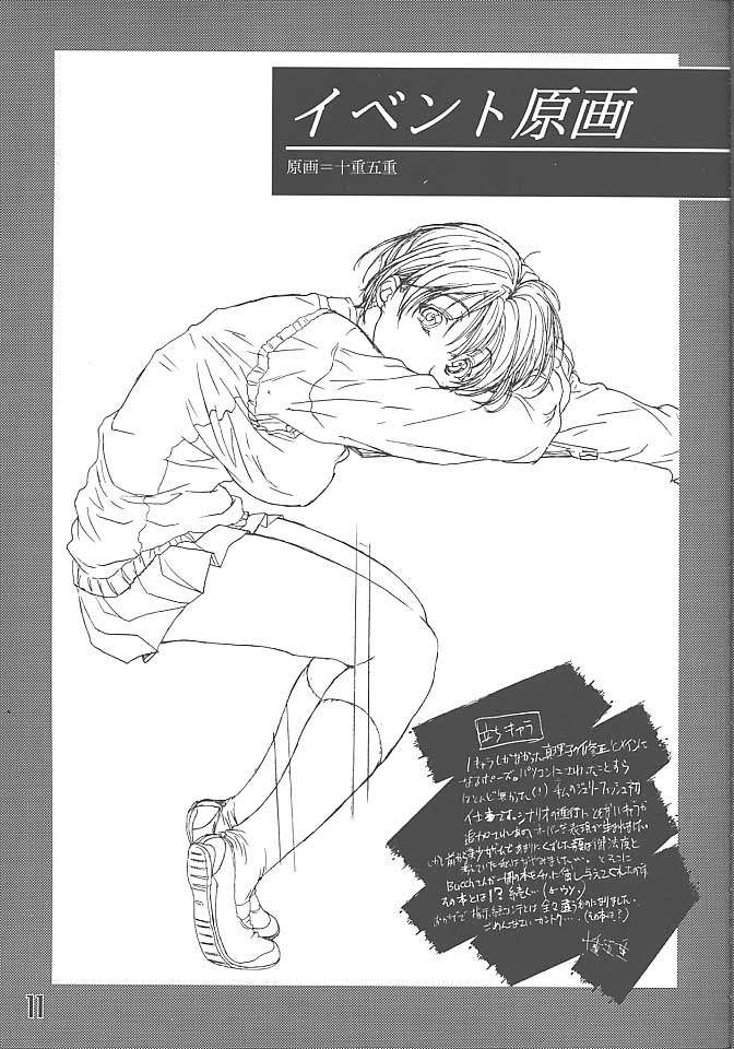 (C59) [マキノ事務所 (色々)] an amateur VOL.3 (GREEN ～秋空のスクリーン～)