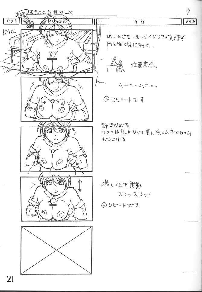 (C59) [マキノ事務所 (色々)] an amateur VOL.3 (GREEN ～秋空のスクリーン～)