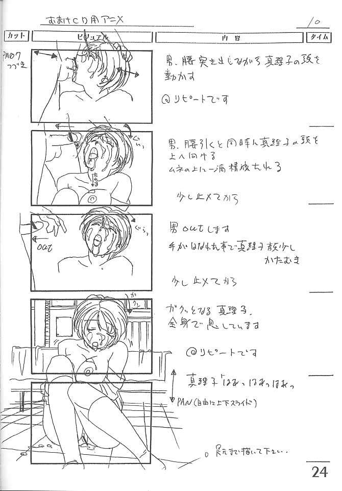 (C59) [マキノ事務所 (色々)] an amateur VOL.3 (GREEN ～秋空のスクリーン～)