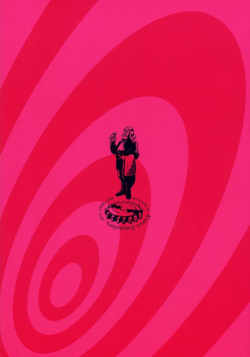 [回転ソムリエ (13.)] 3回転 HINERI (ファイナルファンタジーVII)