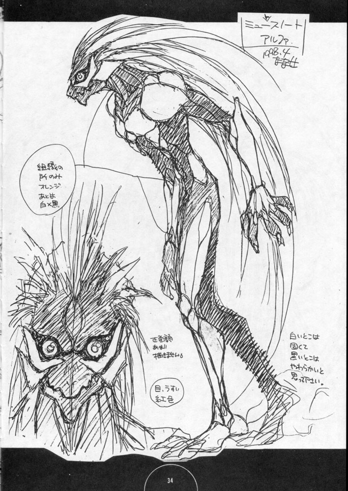 [パワーグラデイション (七瀬葵)] COLLECTION