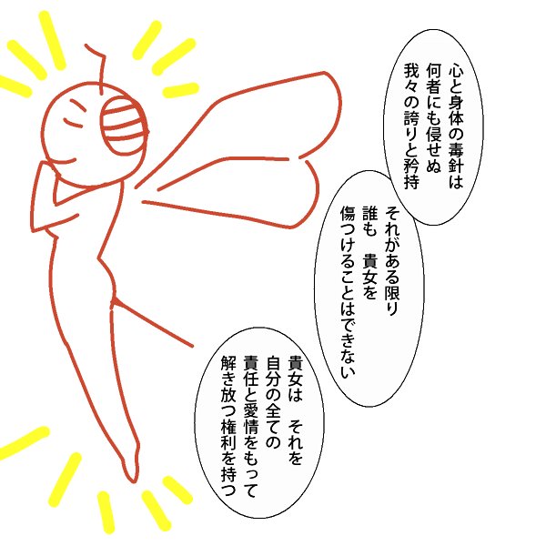 【おとしんくる】花のミツバチ