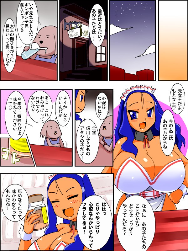 【おとしんくる】花のミツバチ