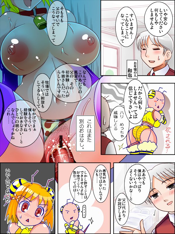 【おとしんくる】花のミツバチ