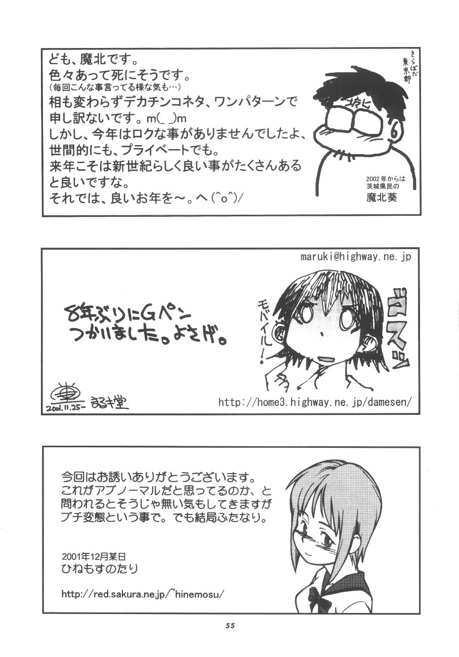 (C61) [P商会 (よろず)] 桃庵vol.11