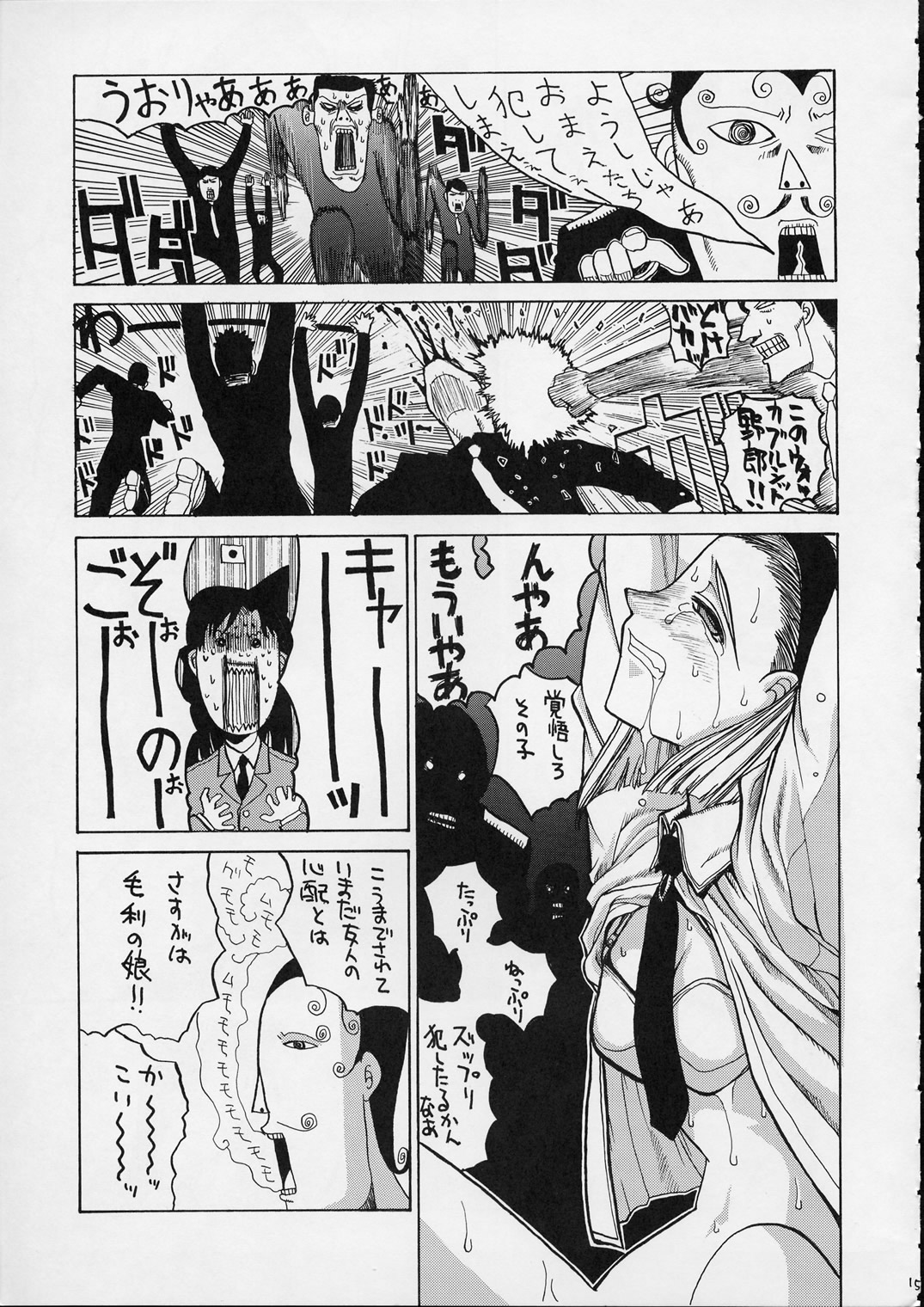 [男屋 (平野耕太)] HI SIDE 9 (名探偵コナン)