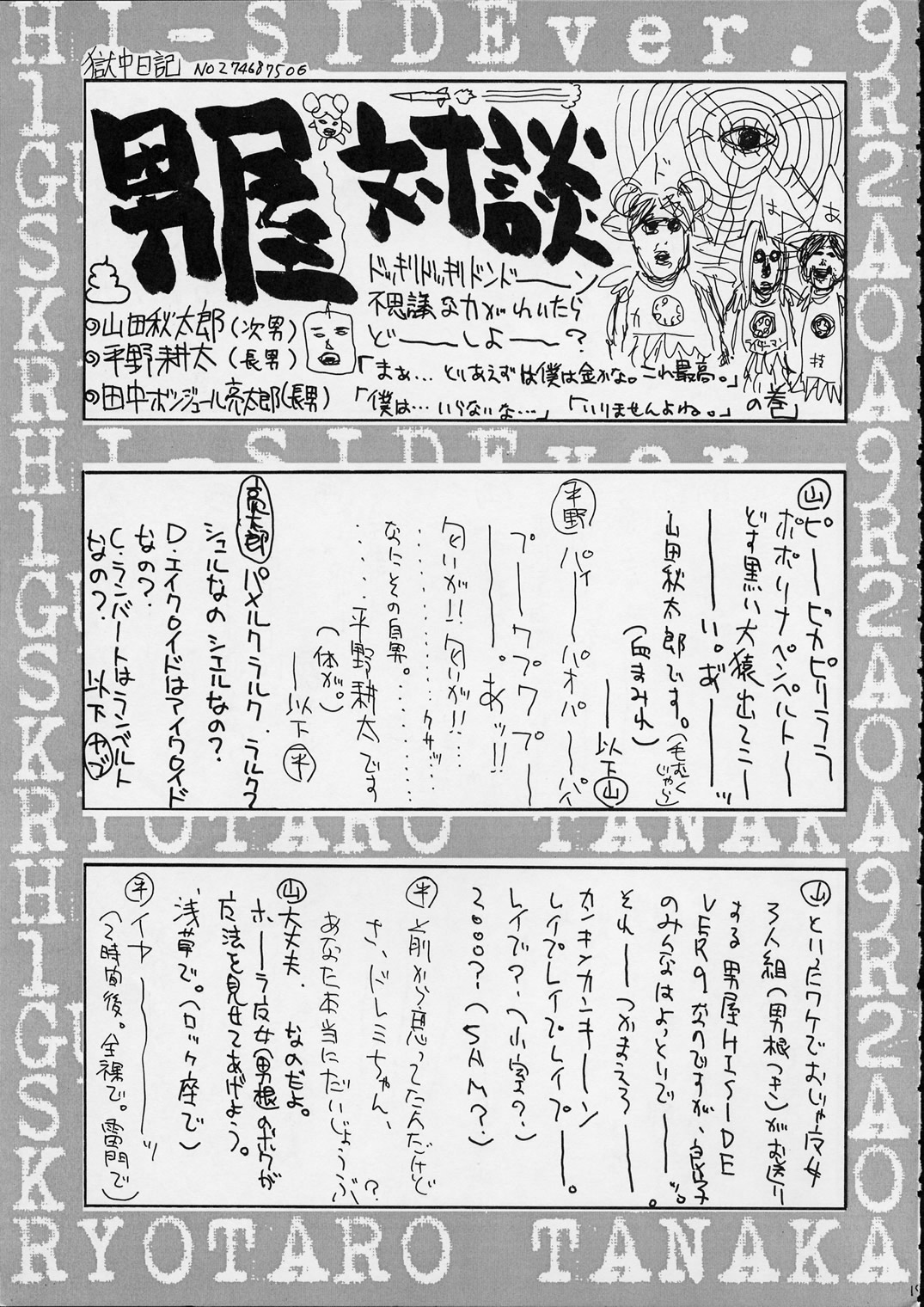 [男屋 (平野耕太)] HI SIDE 9 (名探偵コナン)
