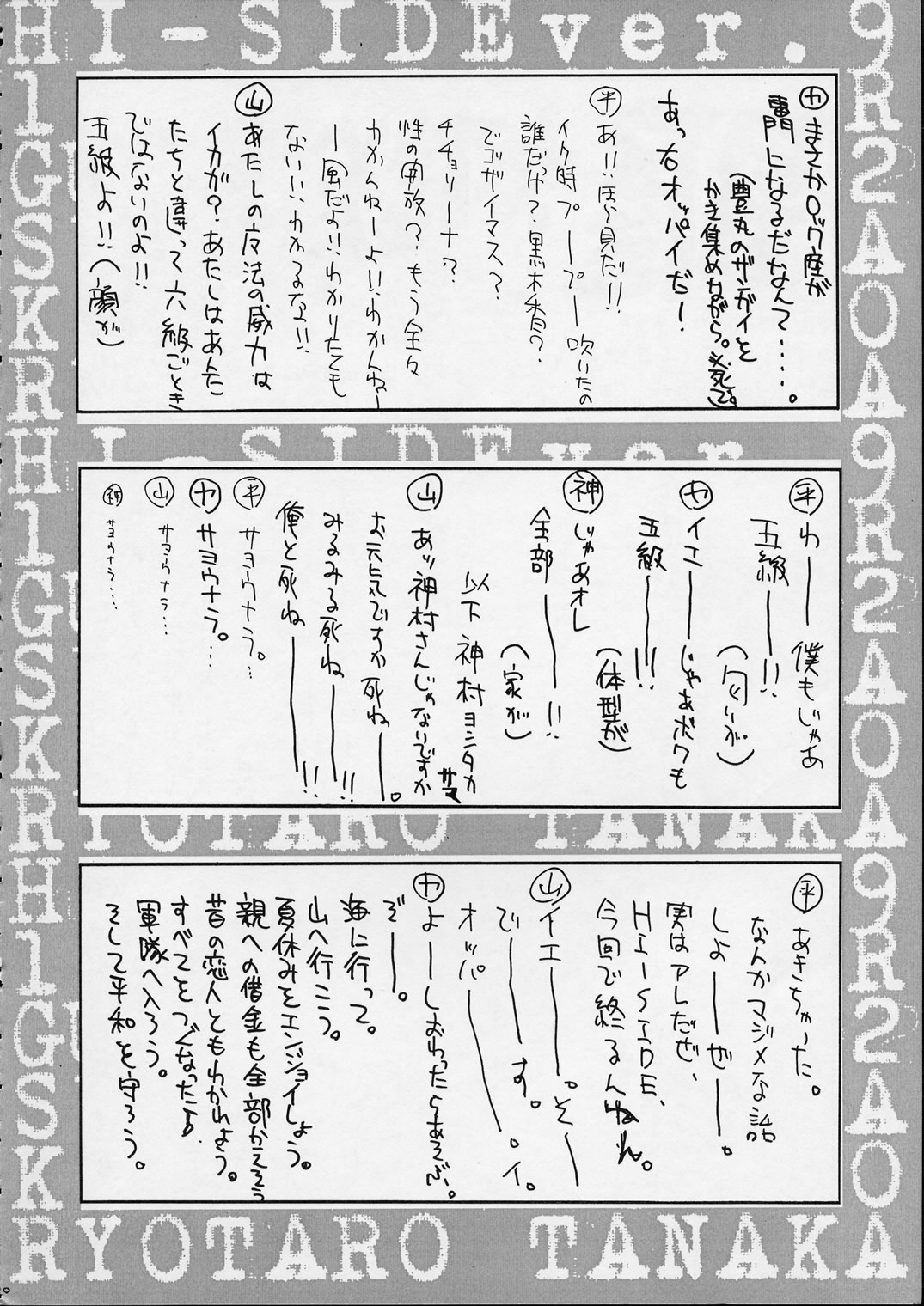 [男屋 (平野耕太)] HI SIDE 9 (名探偵コナン)