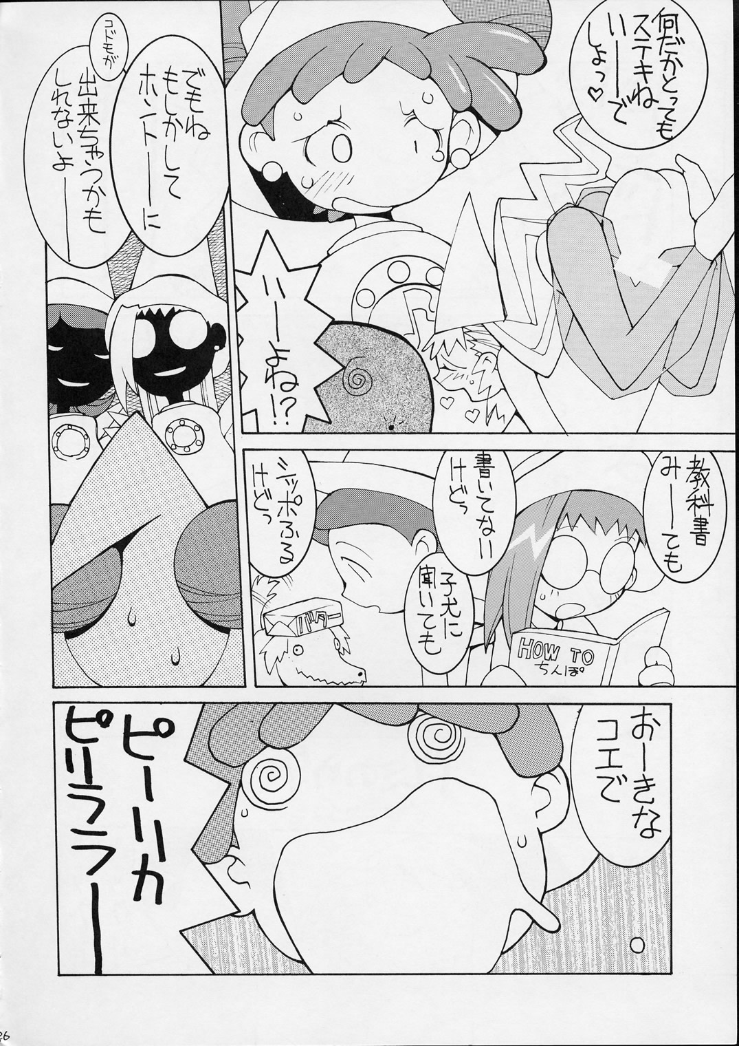 [男屋 (平野耕太)] HI SIDE 9 (名探偵コナン)