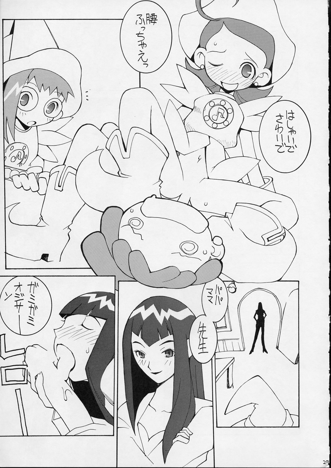 [男屋 (平野耕太)] HI SIDE 9 (名探偵コナン)