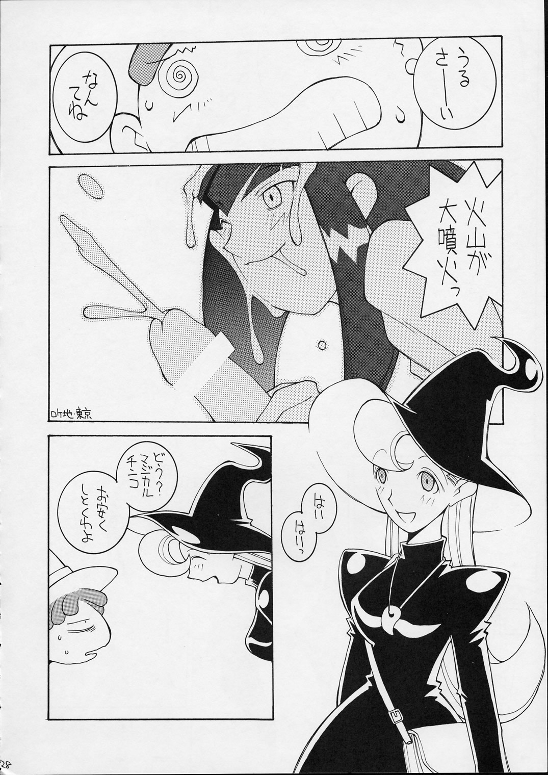 [男屋 (平野耕太)] HI SIDE 9 (名探偵コナン)
