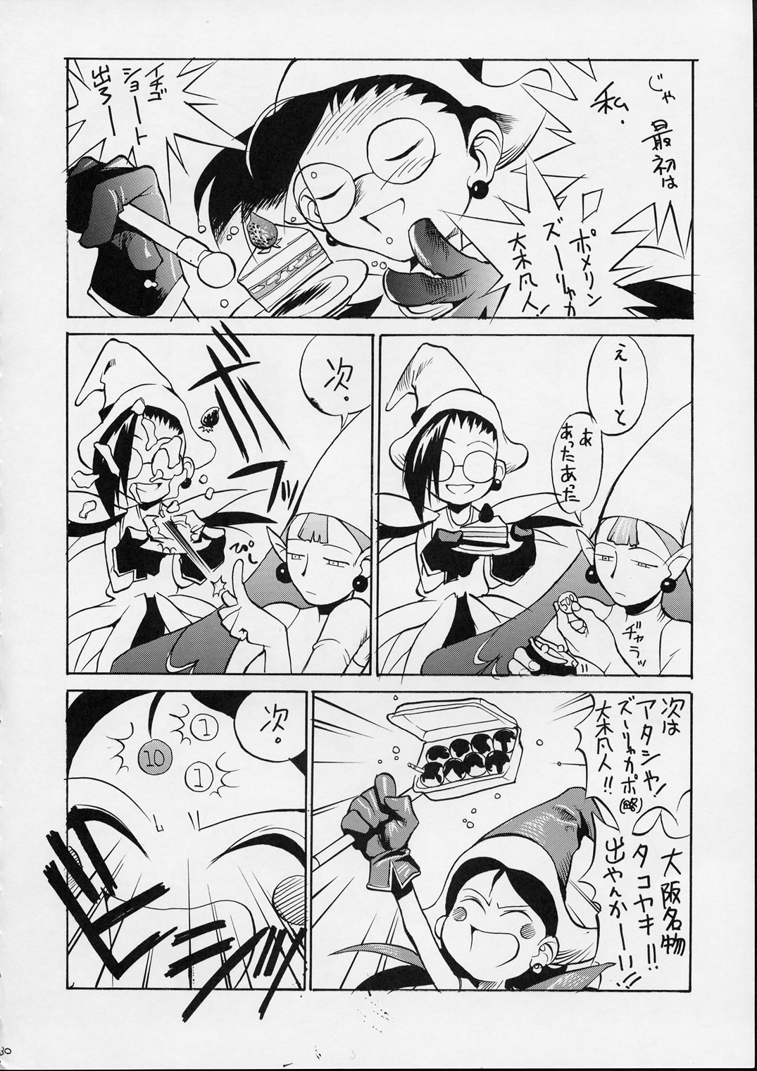 [男屋 (平野耕太)] HI SIDE 9 (名探偵コナン)