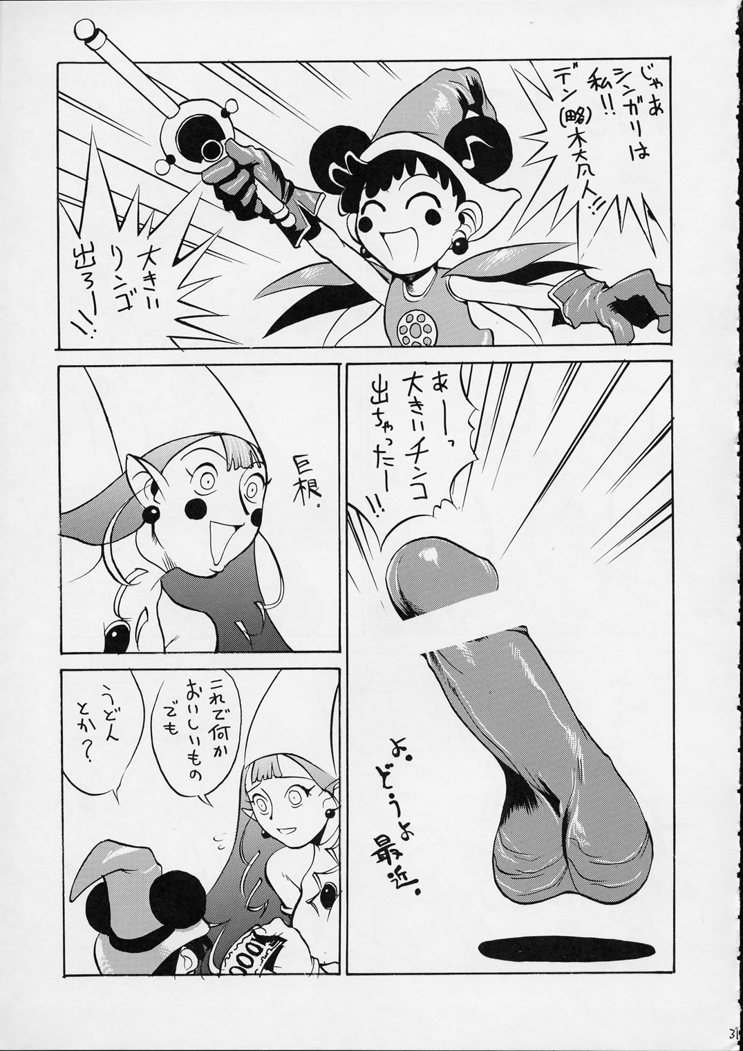 [男屋 (平野耕太)] HI SIDE 9 (名探偵コナン)