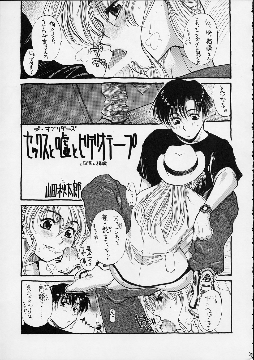 [男屋 (平野耕太)] HI SIDE 9 (名探偵コナン)