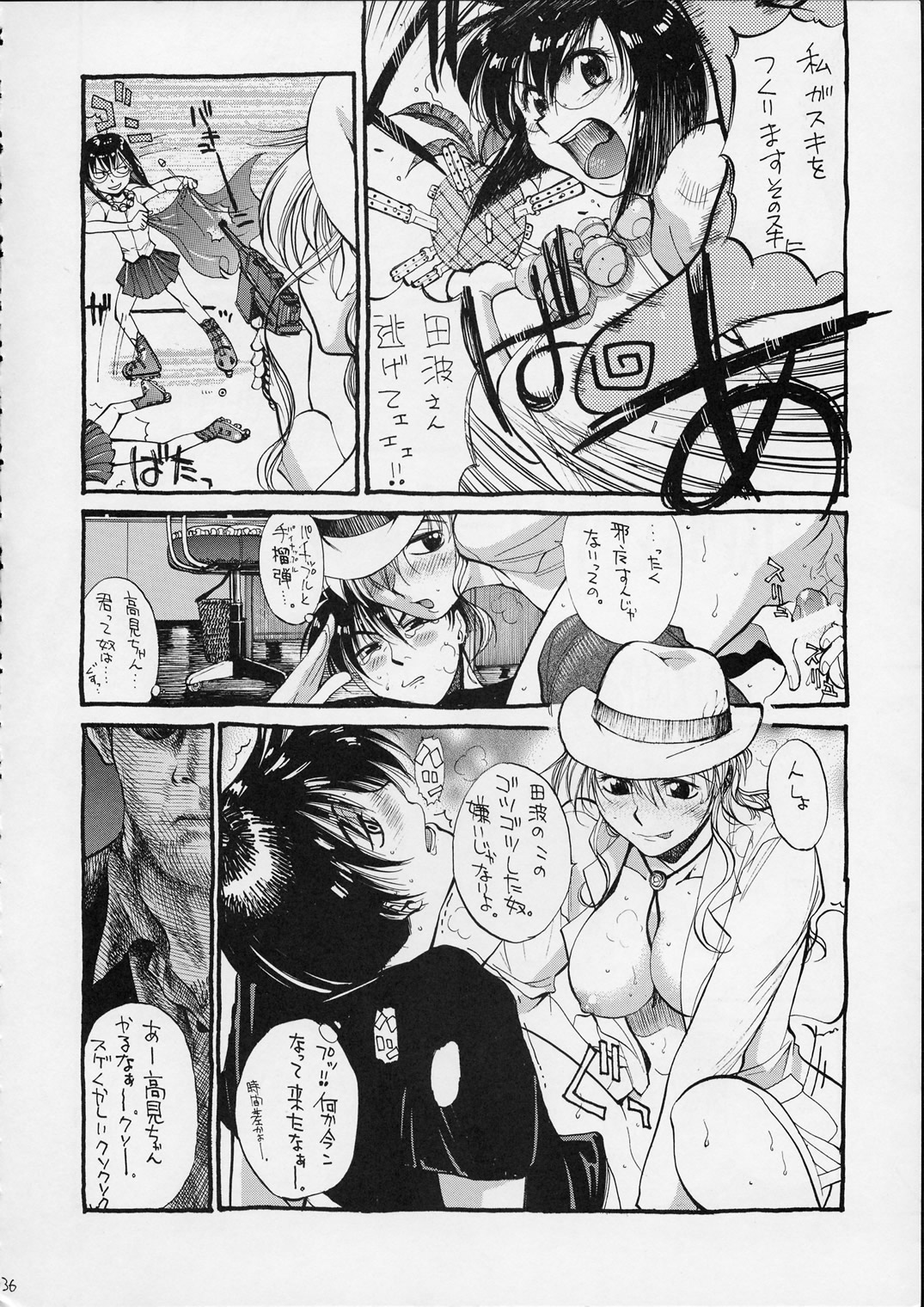 [男屋 (平野耕太)] HI SIDE 9 (名探偵コナン)