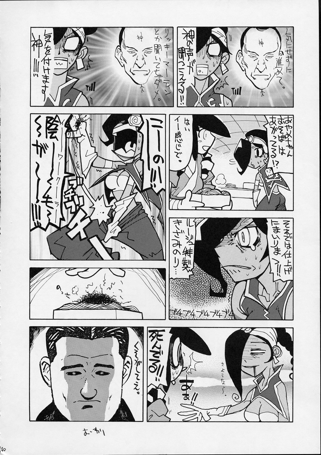 [男屋 (平野耕太)] HI SIDE 9 (名探偵コナン)