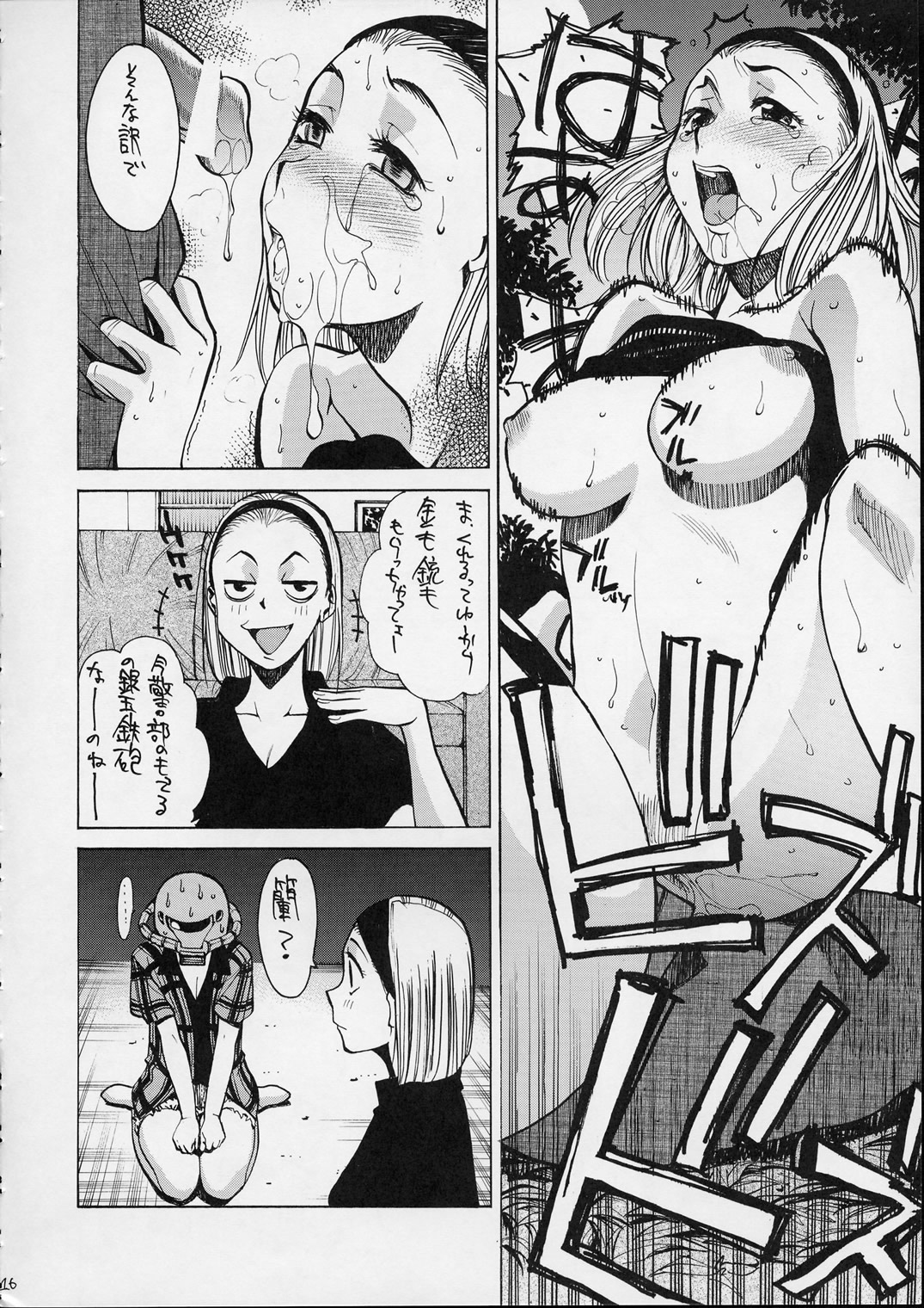 [男屋 (平野耕太)] HI SIDE 9 (名探偵コナン)