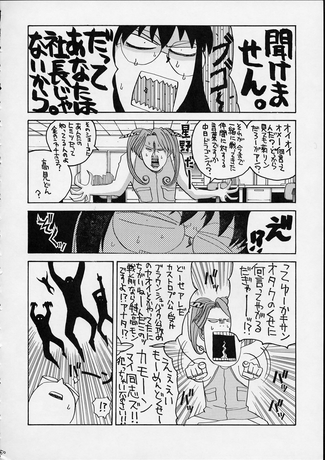 [男屋 (平野耕太)] HI SIDE 9 (名探偵コナン)