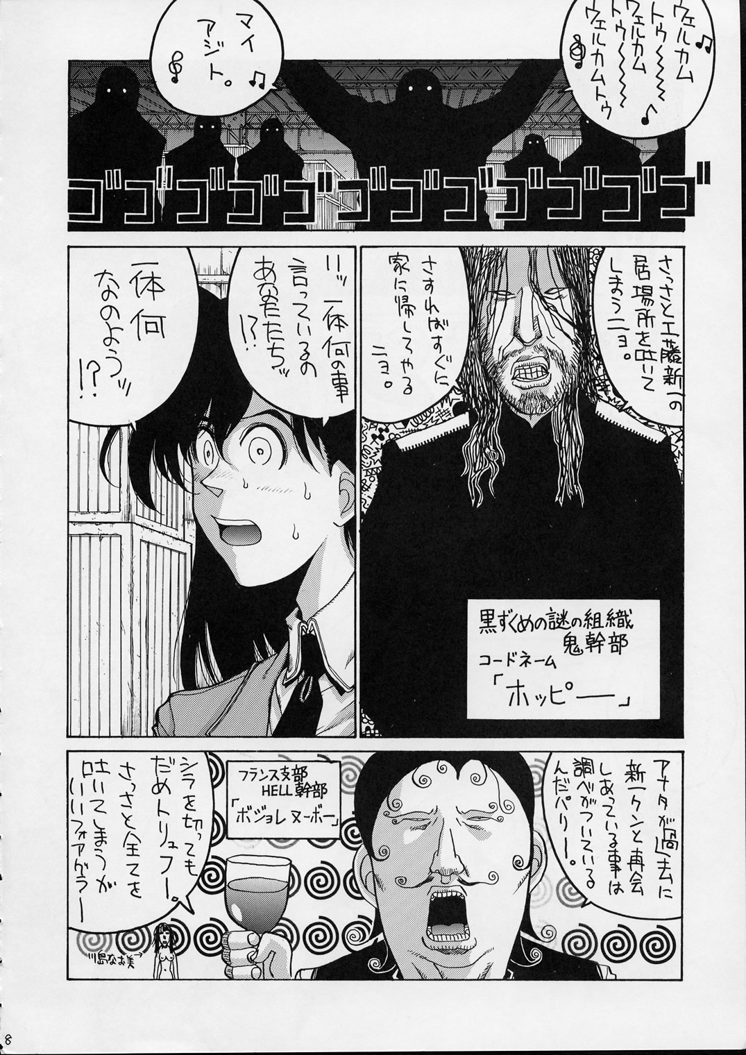 [男屋 (平野耕太)] HI SIDE 9 (名探偵コナン)