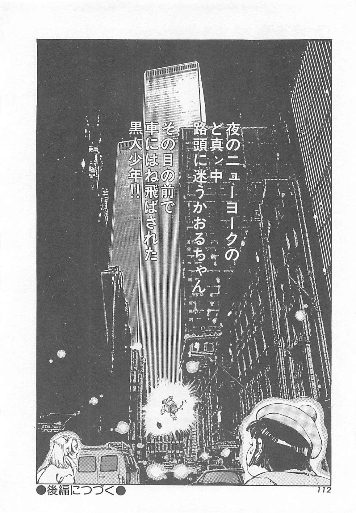 [大島岳詩] Dr.麻衣子