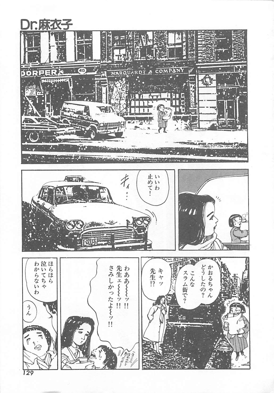 [大島岳詩] Dr.麻衣子