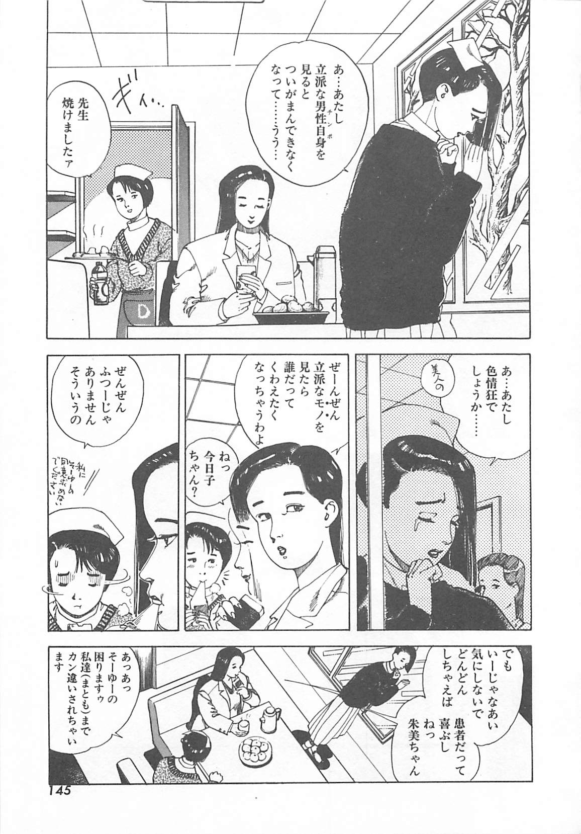 [大島岳詩] Dr.麻衣子