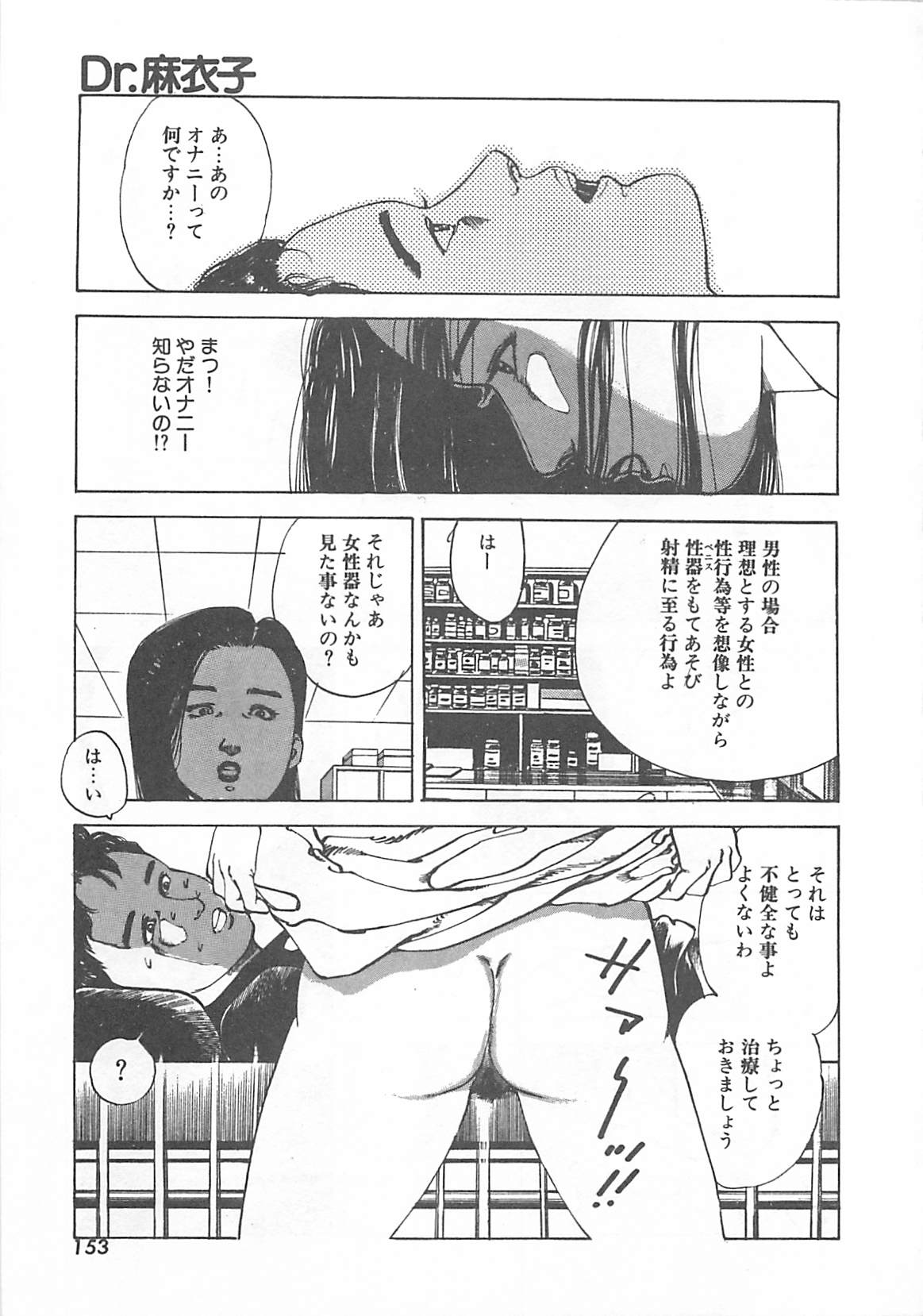 [大島岳詩] Dr.麻衣子