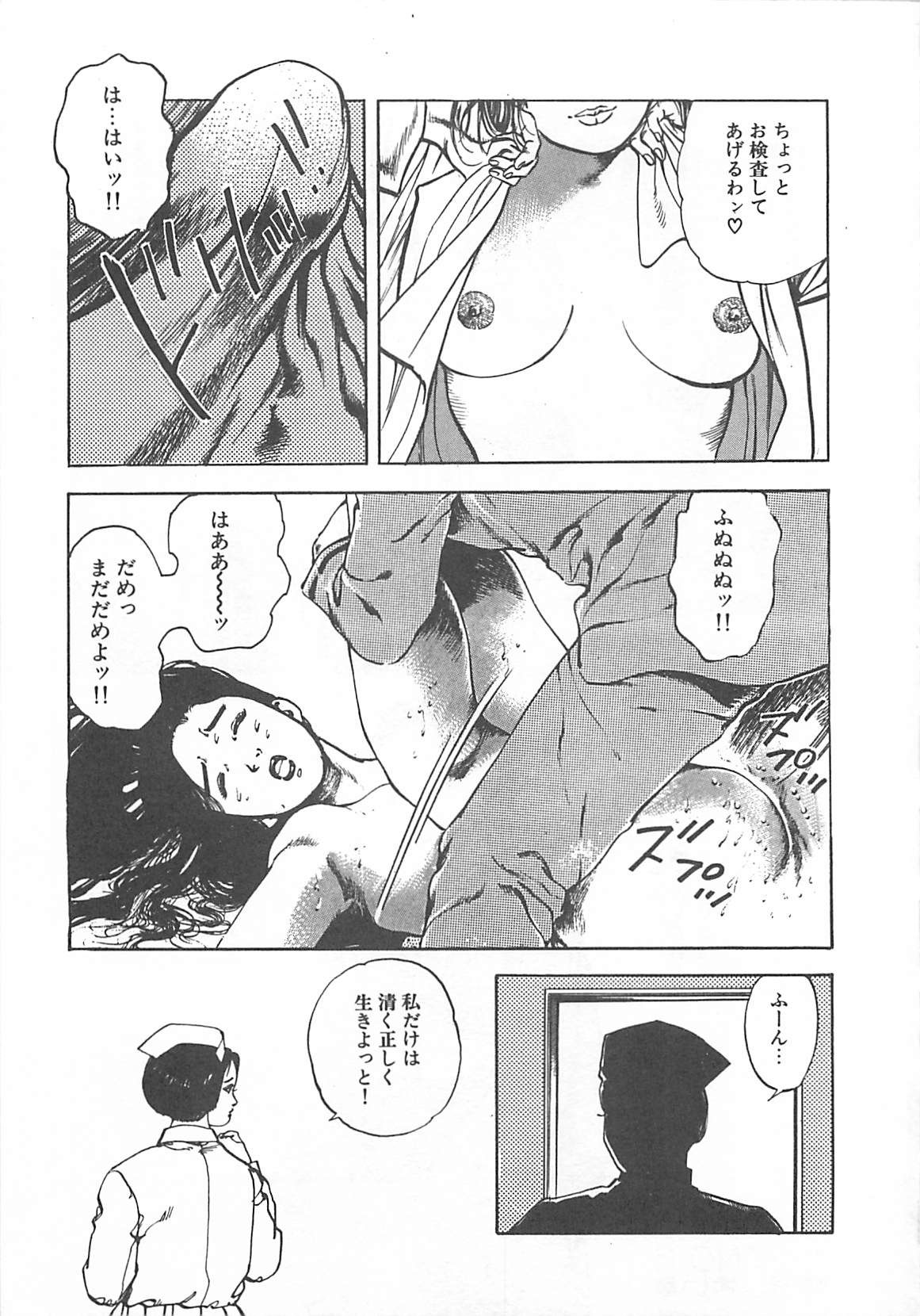 [大島岳詩] Dr.麻衣子