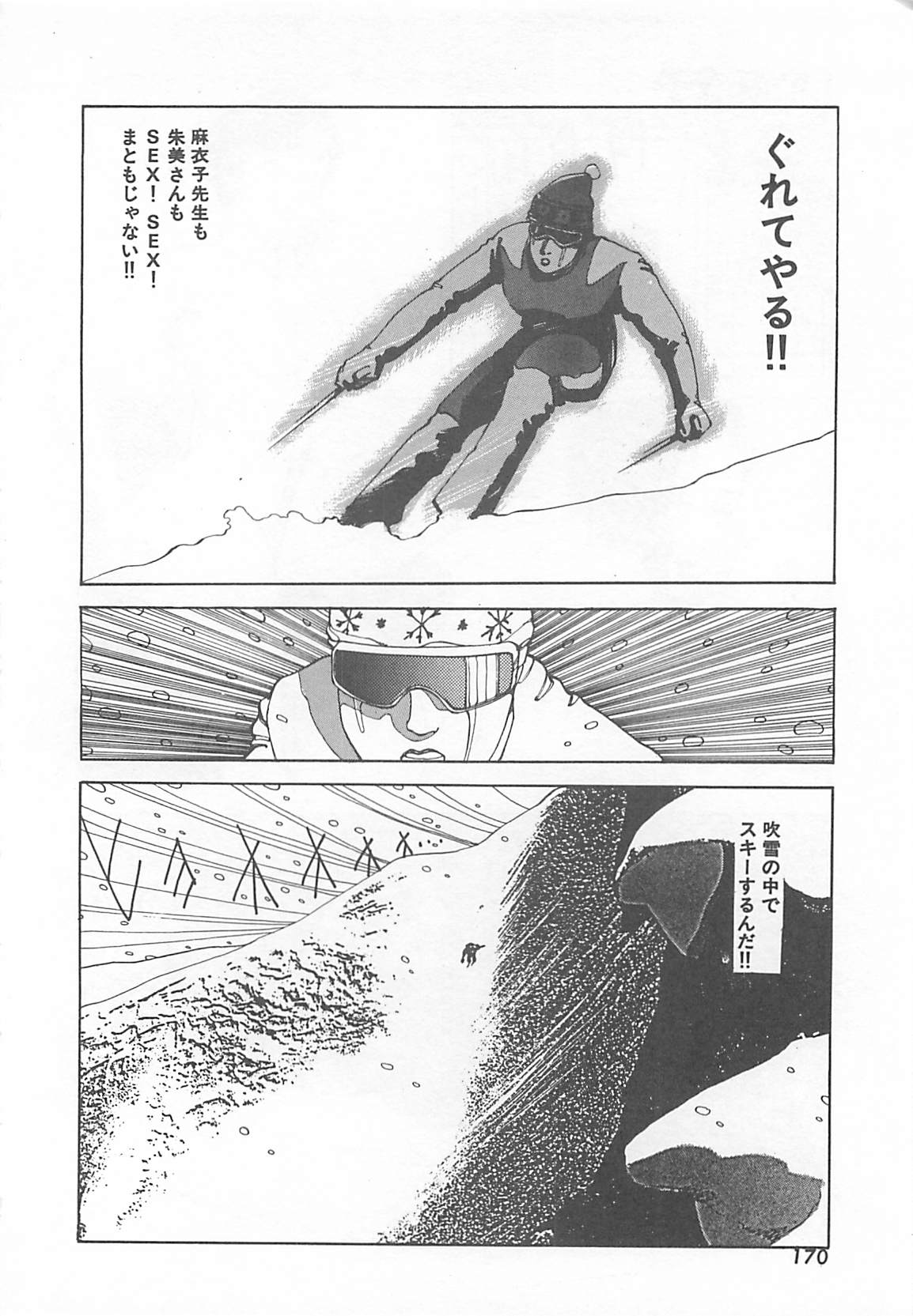 [大島岳詩] Dr.麻衣子