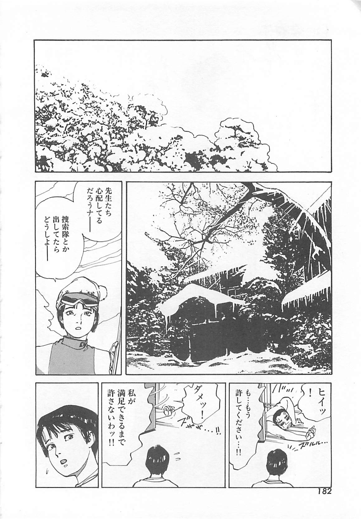 [大島岳詩] Dr.麻衣子