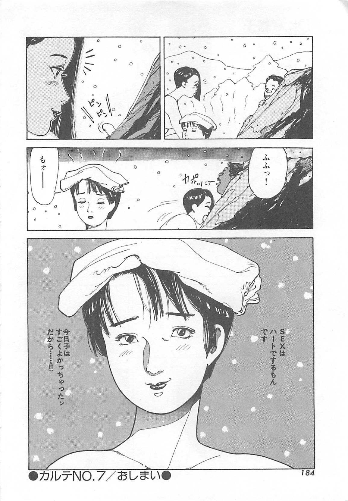 [大島岳詩] Dr.麻衣子