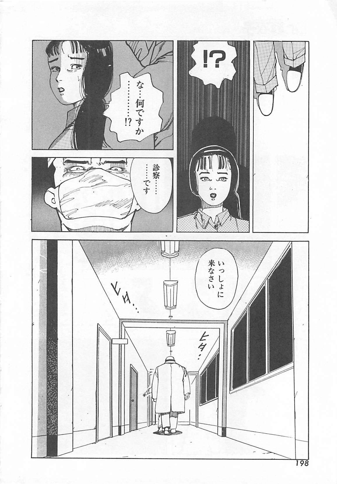 [大島岳詩] Dr.麻衣子