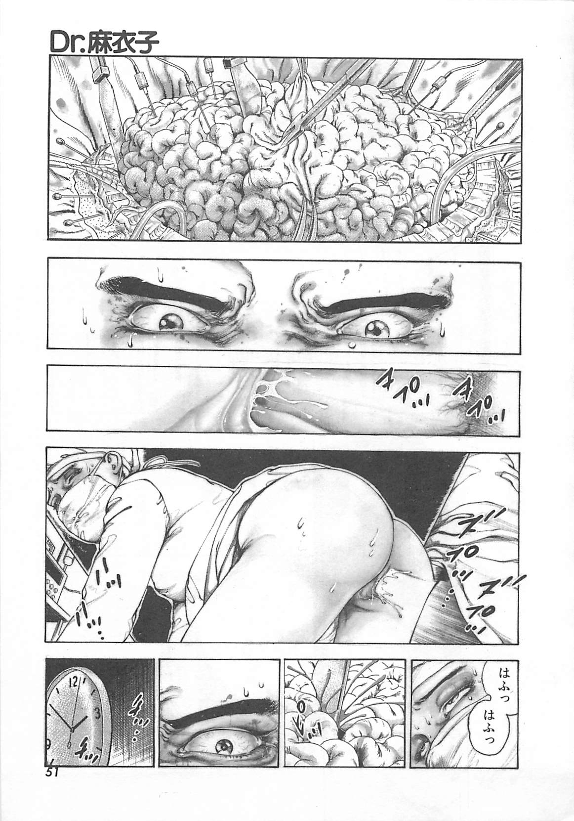 [大島岳詩] Dr.麻衣子