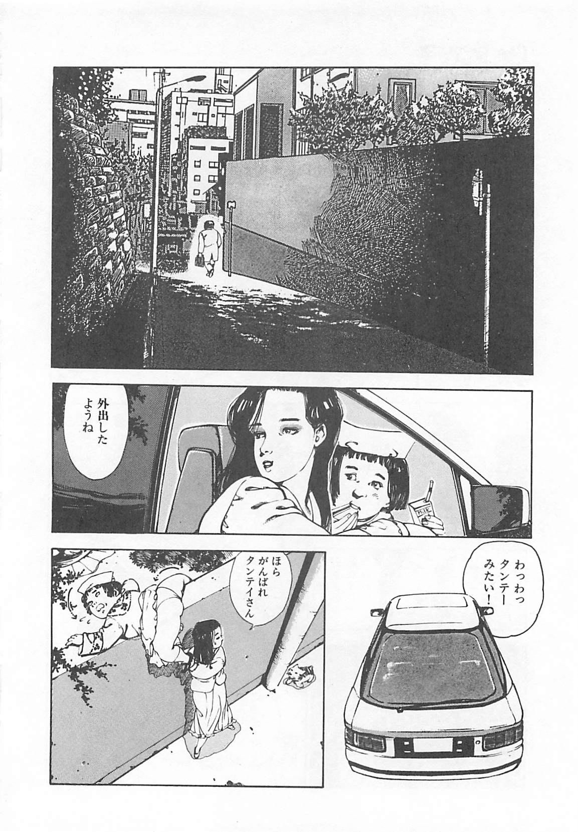 [大島岳詩] Dr.麻衣子