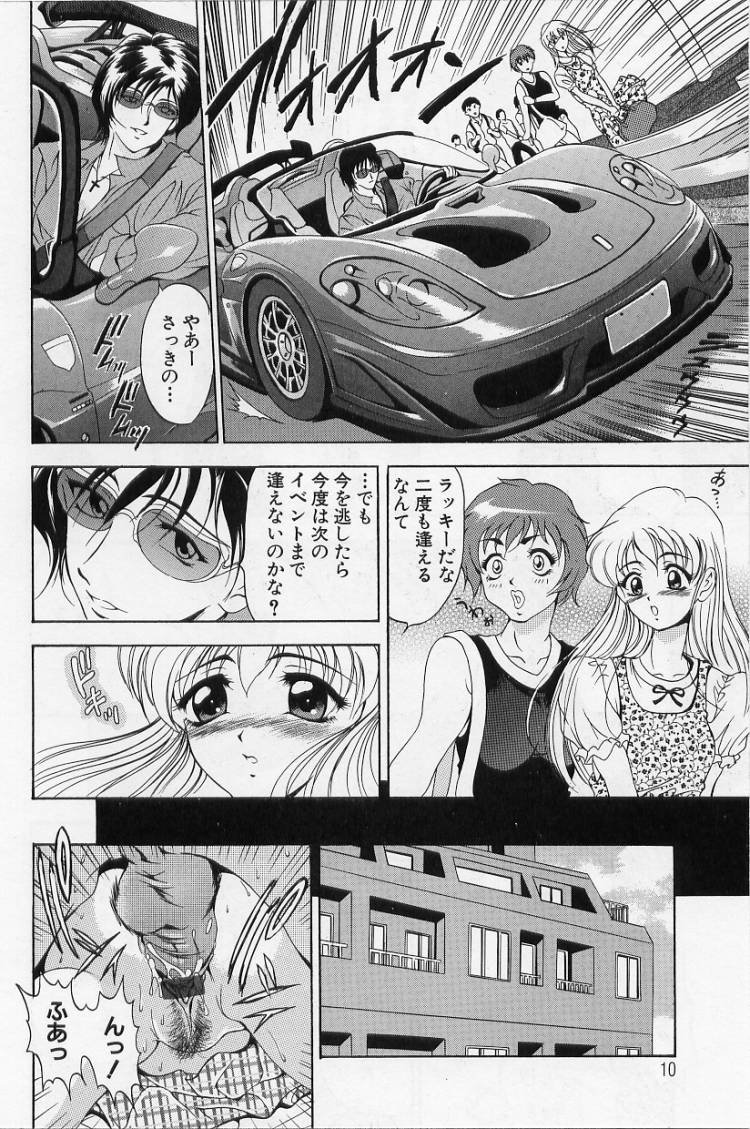 [上高野御池] オールージュ ~絶頂へのエスカレーション~