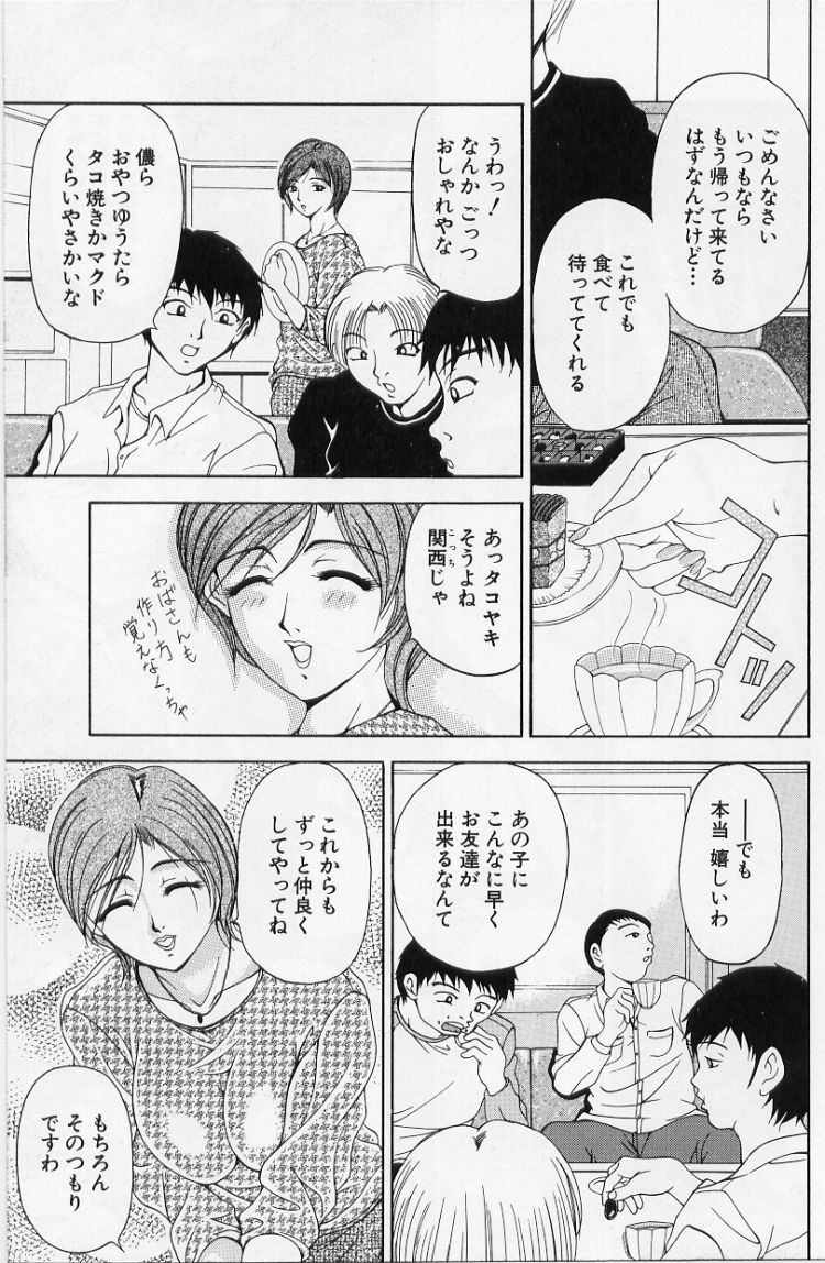 [上高野御池] オールージュ ~絶頂へのエスカレーション~