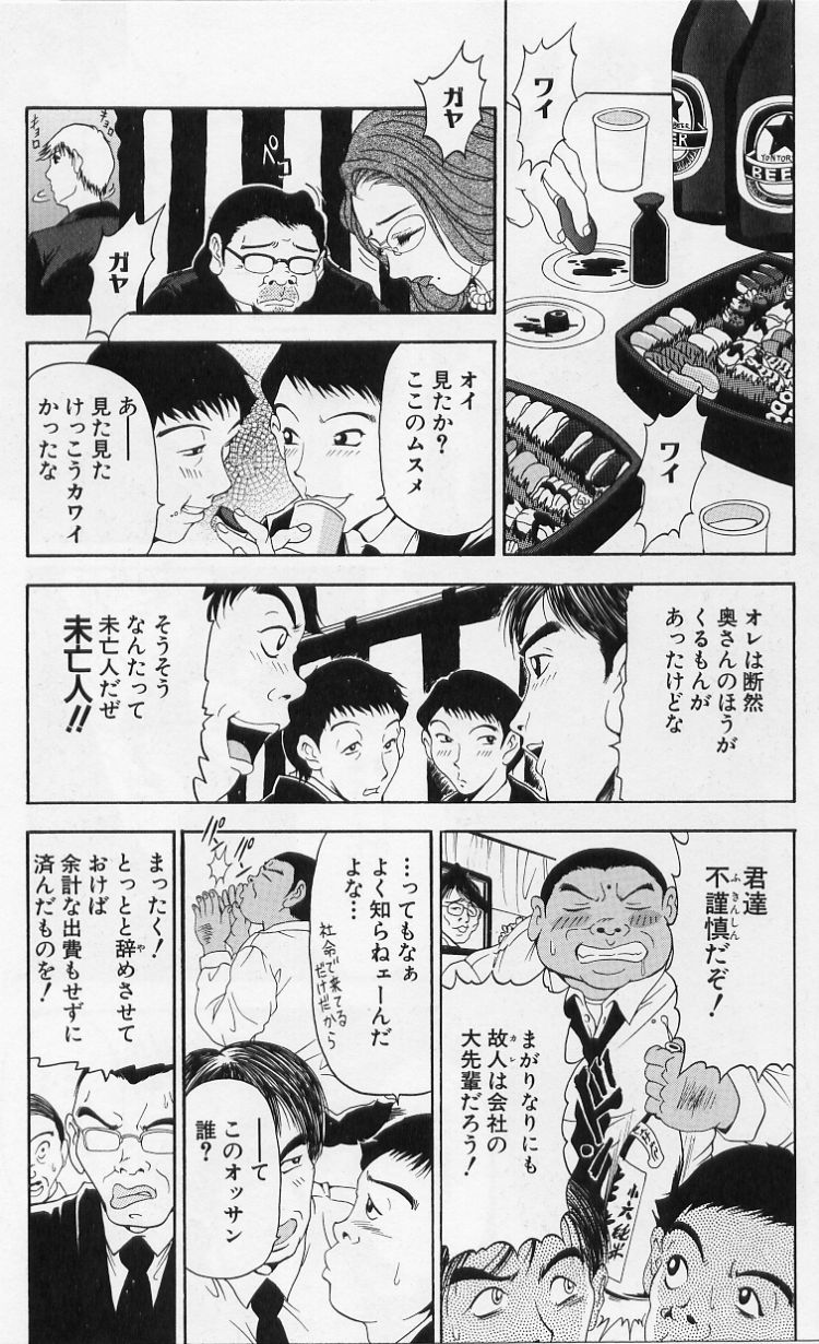 [上高野御池] オールージュ ~絶頂へのエスカレーション~