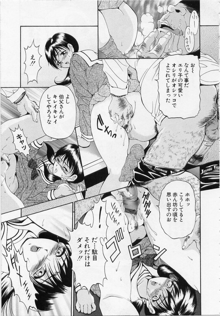 [上高野御池] オールージュ ~絶頂へのエスカレーション~