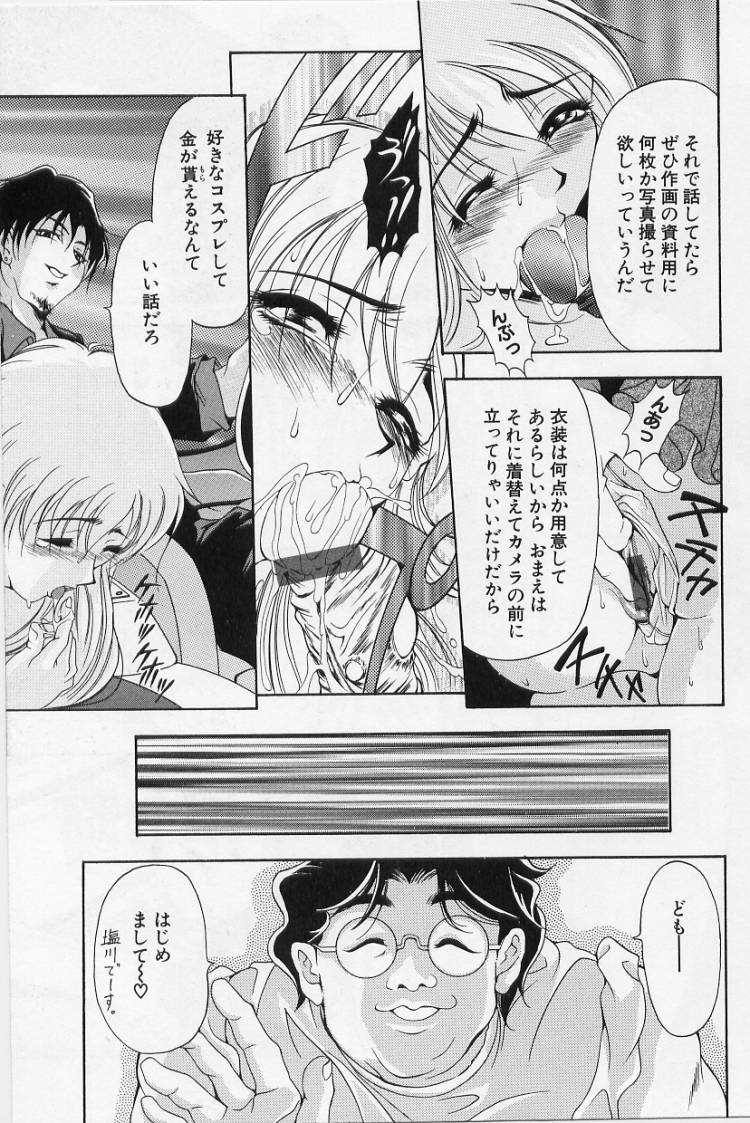 [上高野御池] オールージュ ~絶頂へのエスカレーション~