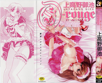 [上高野御池] オールージュ ~絶頂へのエスカレーション~