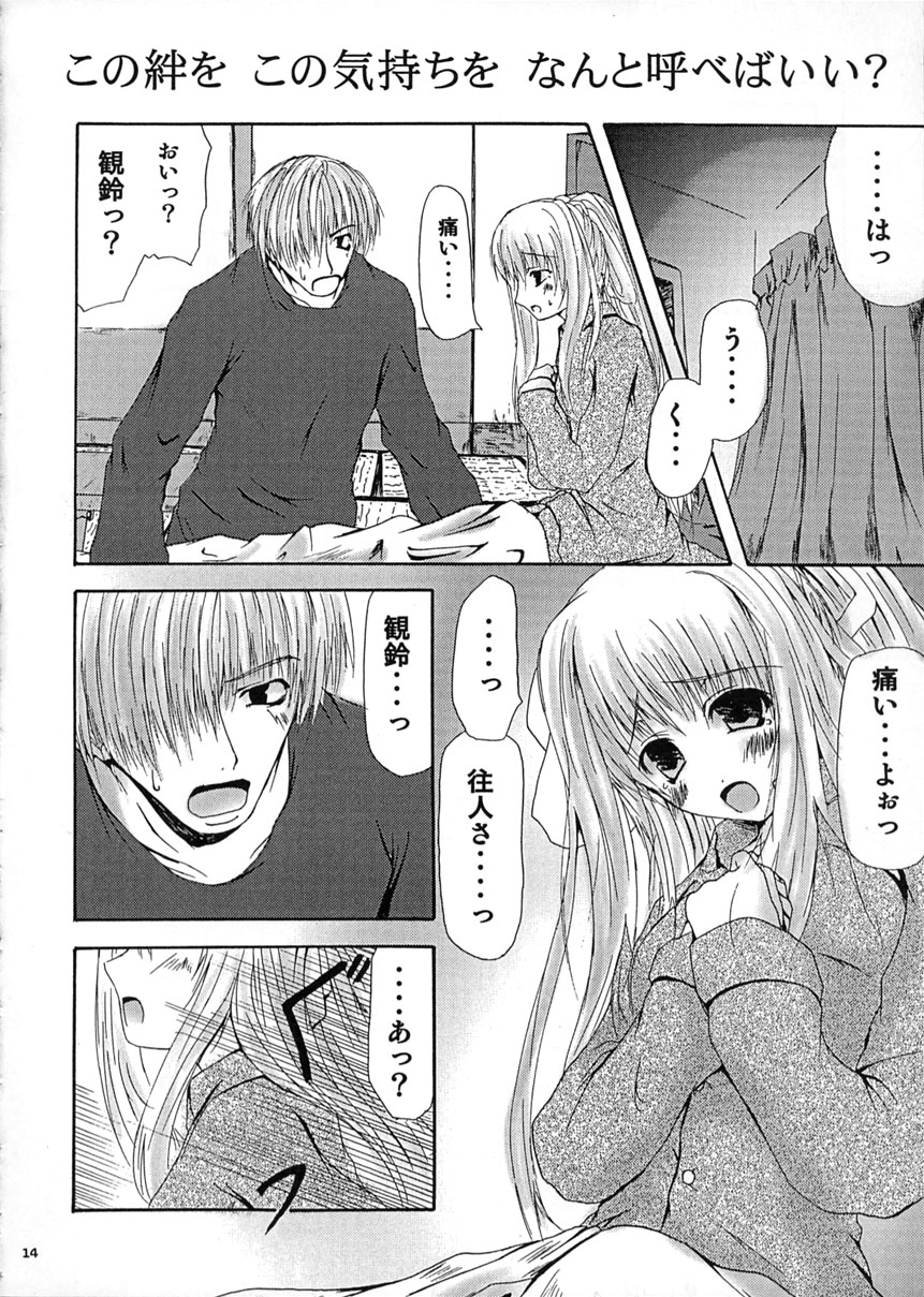 (C62) [Lily Heart (山口弘春)] SUMMER PLANET -Meeting On This Planet- (AIR)