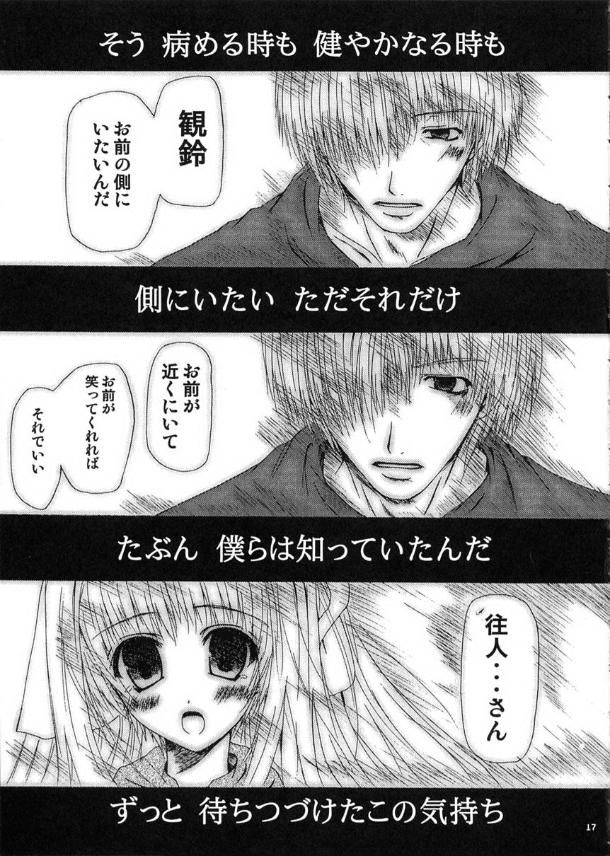 (C62) [Lily Heart (山口弘春)] SUMMER PLANET -Meeting On This Planet- (AIR)