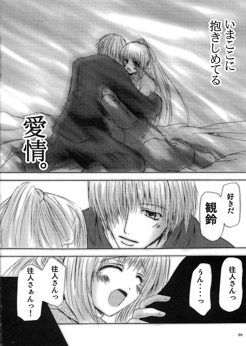 (C62) [Lily Heart (山口弘春)] SUMMER PLANET -Meeting On This Planet- (AIR)