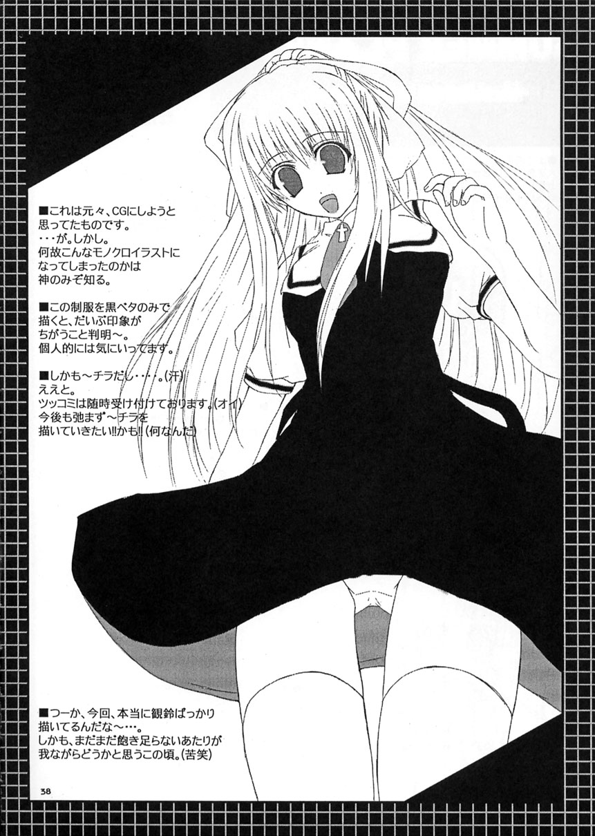 (C62) [Lily Heart (山口弘春)] SUMMER PLANET -Meeting On This Planet- (AIR)