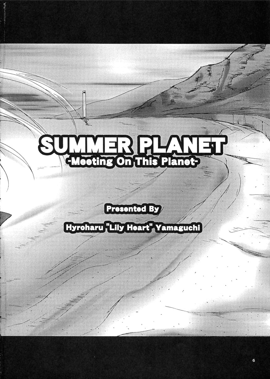 (C62) [Lily Heart (山口弘春)] SUMMER PLANET -Meeting On This Planet- (AIR)