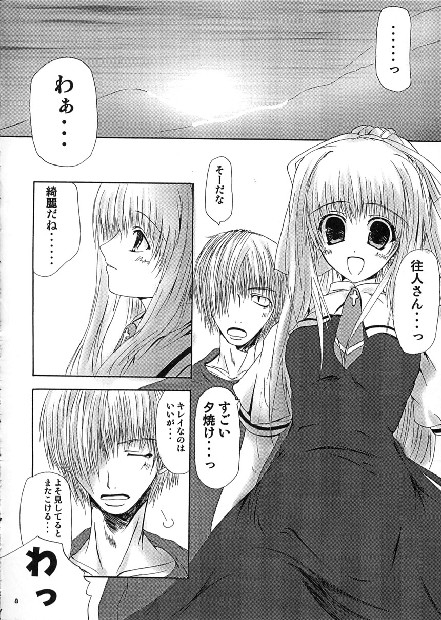 (C62) [Lily Heart (山口弘春)] SUMMER PLANET -Meeting On This Planet- (AIR)